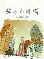 小生活游戏破解版下载-小生活steam破解版下载 绿色中文版-当快软件园