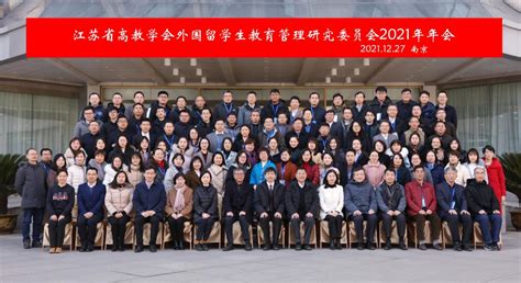 江南大学获评2020年度“江苏省来华留学生教育先进集体”-江南大学新闻网