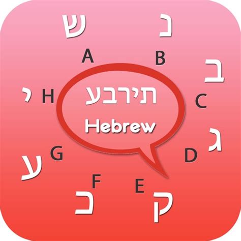 Image result for Hebrew Keyboard Key