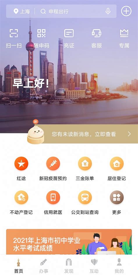 上海注册公司最新网上流程以及开通社保公积金详解！ - 知乎