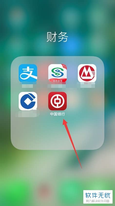 中国银行app怎么查自己的贷款 - 卡饭网
