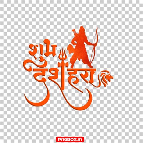 Dasara text PNG download