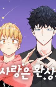 Him and Him and Him | Manhwa - MyAnimeList.net