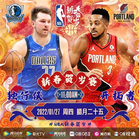 Nba贺岁 的图像结果