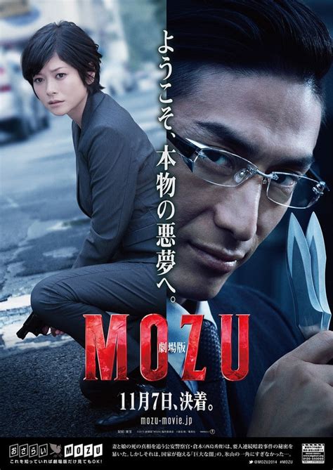 Gekijouban MOZU - Erster Teaser und mehrere Filmposter enthüllt