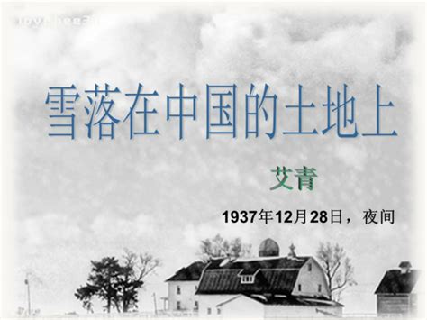 雪落在中国的土地上～20210612_哔哩哔哩_bilibili