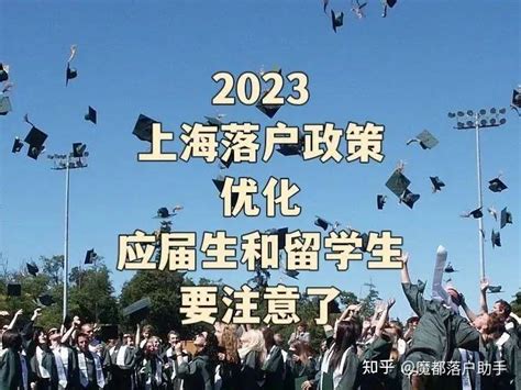 QS2023世界大学排名，排名前50留学生直接落户上海！ - 知乎