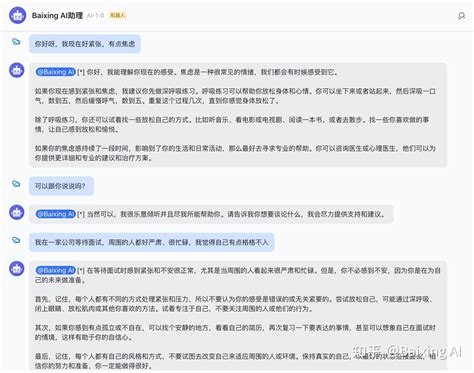 Ai 提问 的图像结果