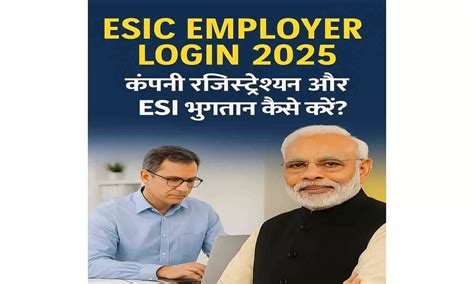 ESIC Employer Login 2025 | कंपनी रजिस्ट्रेशन और ESI भुगतान कैसे करें ...