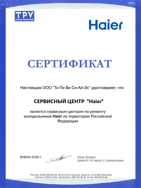 Как записаться на ремонт в праздничные дни