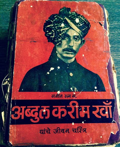 The Musical Legacy of Abdul Karim Khan - The Wire