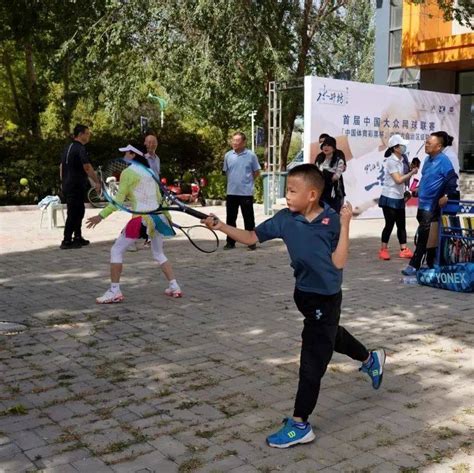 首届中国大众网球联赛大区联赛贵阳站开幕！_参赛_赛事_贵州省