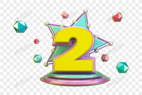 数字2图片 的图像结果