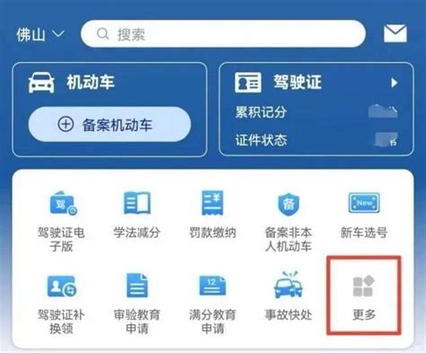 2021年深圳驾驶证满分教育申请指引_深圳之窗