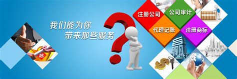 重庆两江新区代办执照-享受创业补助_公司注册， 代账报税，企业服务