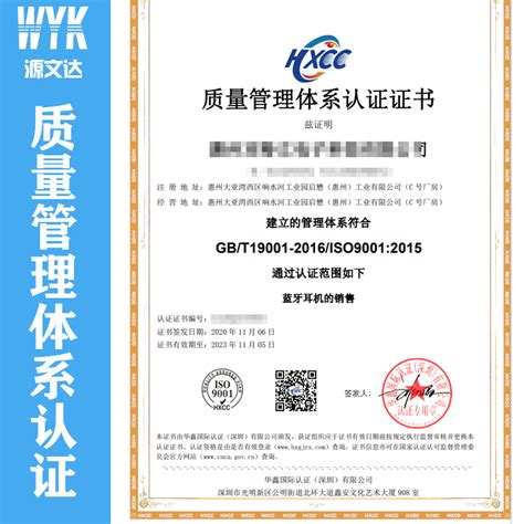 咨询惠州ISO9001质量体系认证中心_ISO9001_广州市华颢企业管理咨询有限公司