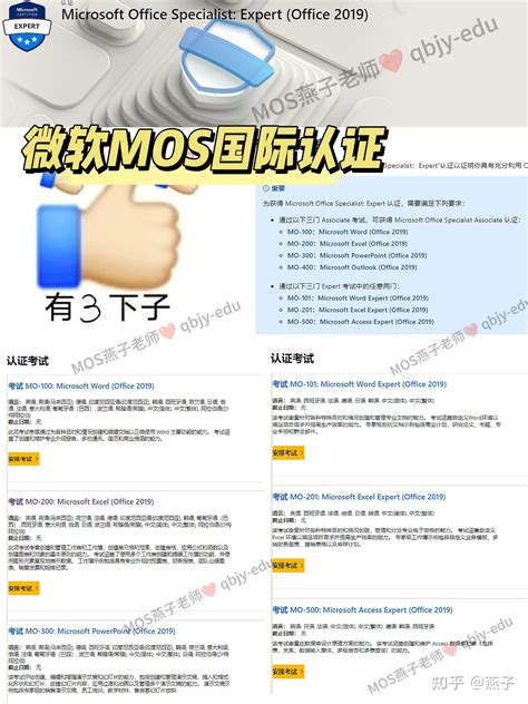 Outlook MOS Exam 的图像结果