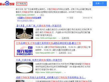 百度快照案例展示_杭州东晟科技网站优化推广公司