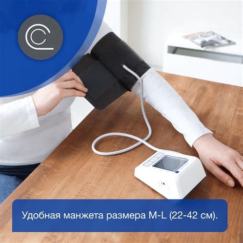 Тонометр электронный Microlife BP B2 Стандарт с манжетой M-L и ...