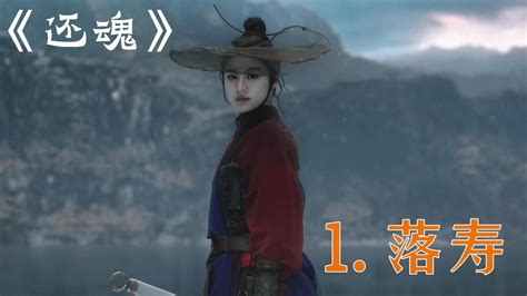 第16集-05：小王子韩剧《还魂》韩素敏_高清1080P在线观看平台_腾讯视频