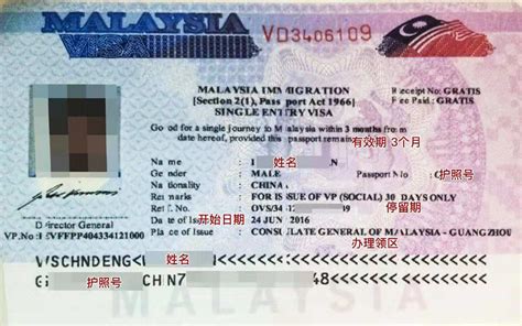 马来西亚签证怎么办理（马来签证多少钱） - 马来西亚签证
