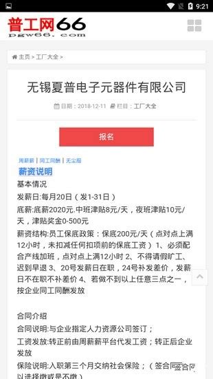 58同城重磅上线普工招聘专场 助力制造业岗位人才稳就业 - 国际在线移动版