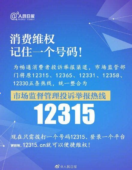 江苏省消保委消费投诉信息公示系统上线_手机新浪网