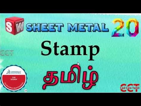 Cad Cam Tamil