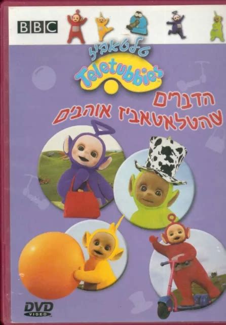 Image result for Teletubbies Intro Hebrew