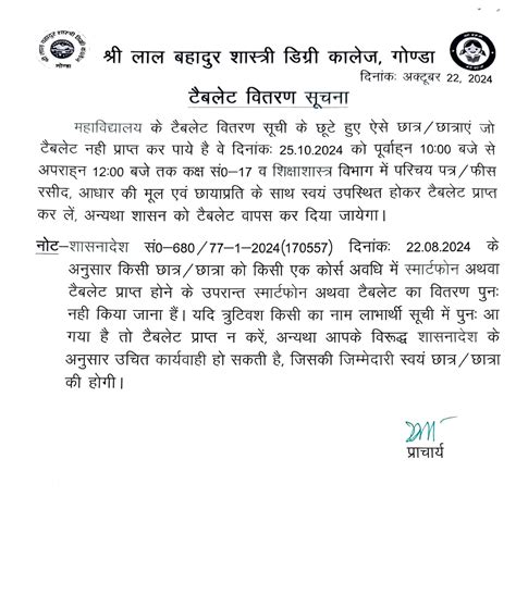 S.L.B.S. Degree College