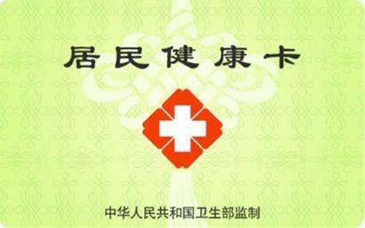 中国卫生监督健康证明磁条卡设计图__名片卡片_广告设计_设计图库_昵图网nipic.com