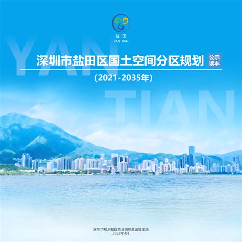 深圳市盐田区领导赴建投集团、湖北路桥考察交流-湖北省路桥集团有限公司