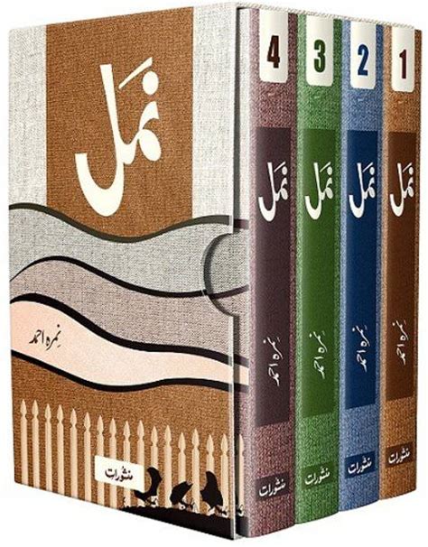 Urdu Books - Buy Urdu Books Online at Best Prices In India | Flipkart.com