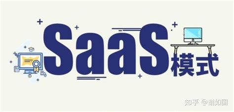 SAAS的优点都有哪些？,科技,移动互联网,好看视频