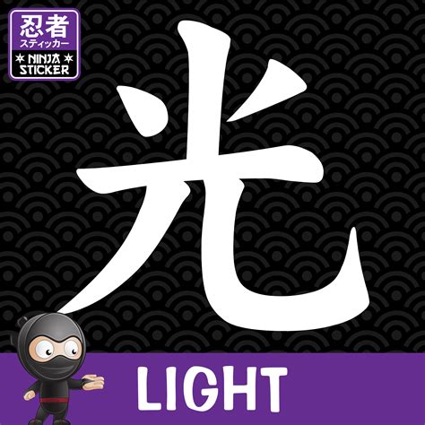 Japanese Symbol For Light
