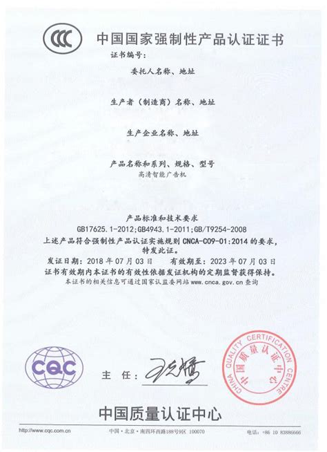 消防产品3C认证咨询
