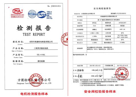 冷却塔水质检测报告-北京空调,维保,保养,中央空调维保公司