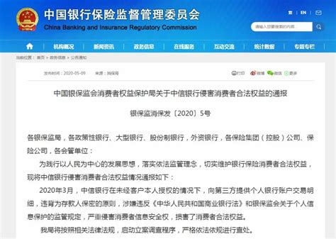 中国民生银行哈尔滨分行：警惕客户信息泄露风险 做客户信息的护花使者 - 知乎