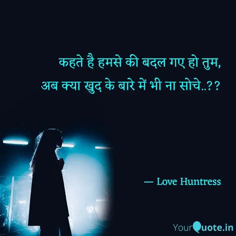 कहते है हमसे की बदल गए हो... | Quotes & Writings by Love Huntress ...