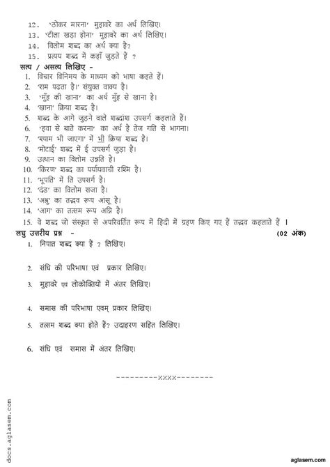 Image result for Ismruthi Lesson Flowchart in Hindi 9th Class