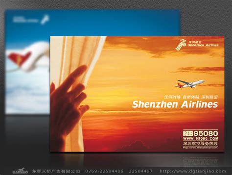 深圳航空广告设计-东莞天娇广告有限公司