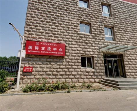北京第二外国语学院 - 快懂百科