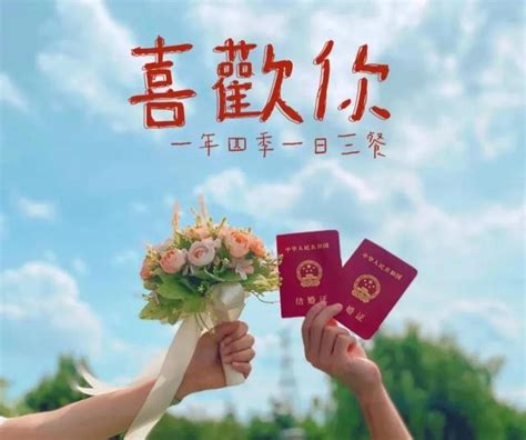 祝福语2022最火句子结婚(领证结婚甜蜜暴击文案) - 【爱喜匠】