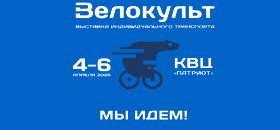 Зенит Спорт — магазин велосипедов в Сокольниках