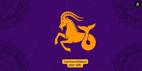 Makara rasi zodiac sign - Horoscopeaz.com