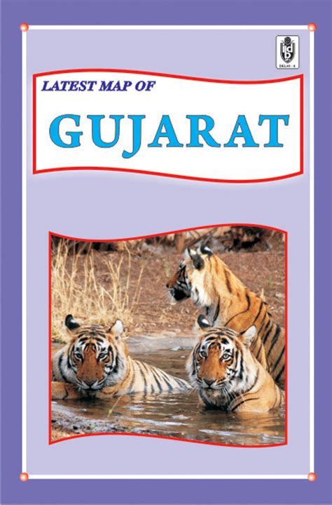 LATEST FOLDING MAP OF GUJARAT (ENGLISH)