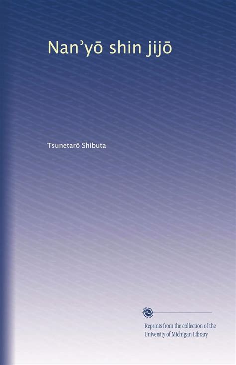 Nan?y? shin jij? : Shibuta, Tsunetar?: Amazon.in: Books