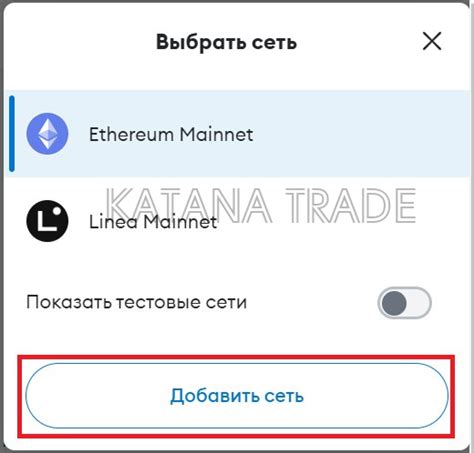 Гайд по DEX от @Katana_Trade — Teletype