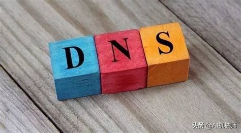 电信dns服务器和备用dns服务器(首用dns备用dns) - 慧谷网