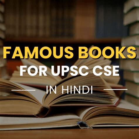 Best Books for UPSC in Hindi - Summary and Notes